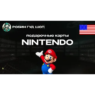 Купить 👾 🍄 NINTENDO ESHOP CARD 20$ 😏 ⚡ ️КОД 24/7 🔴 США / US