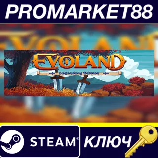 Купить ⭐ Evoland Legendary Edition Steam КЛЮЧ 🔑 GLOBAL