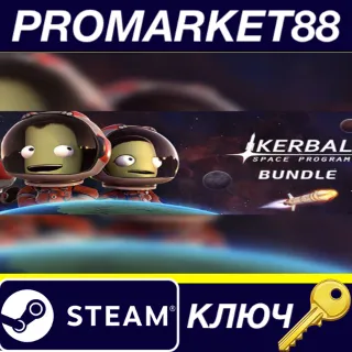 Купить ⭐ Kerbal Space Program  Making History Bundle Steam КЛ