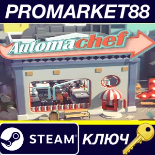Купить ⭐ Automachef Steam КЛЮЧ 🔑 EU+US