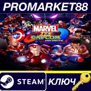 Купить ⭐ Marvel vs. Capcom: Infinite EMEA Steam КЛЮЧ 🔑 EU+TR