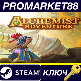 Купить ⭐ Alchemist Adventure Steam КЛЮЧ 🔑 GLOBAL