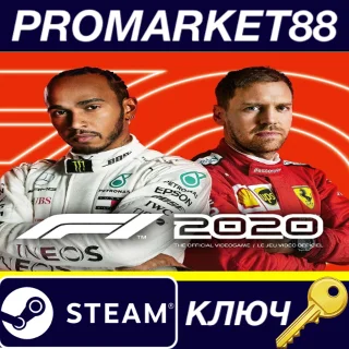 Купить ⭐ F1 2020 Steam КЛЮЧ 🔑 GLOBAL