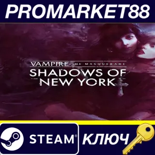 Купить ⭐ Vampire: The Masquerade - Shadows of New York Steam К