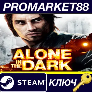 Купить ⭐ Alone in the Dark (2008) EU Steam КЛЮЧ 🔑 ЕВРОПА