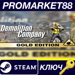 Купить ⭐ Demolition Company Gold Edition Steam КЛЮЧ 🔑 GLOBAL