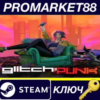 Купить ⭐ Glitchpunk Steam КЛЮЧ 🔑 GLOBAL