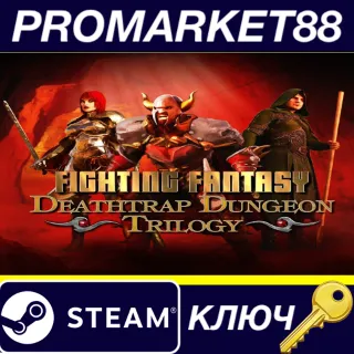 Купить ⭐ Deathtrap Dungeon Trilogy Steam КЛЮЧ 🔑 GLOBAL