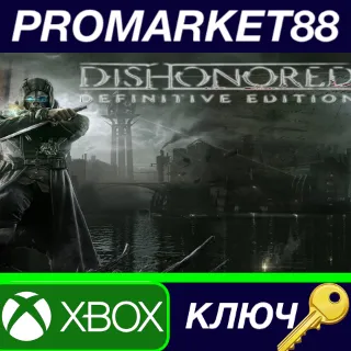 Купить ⭐ Dishonored Definitive Edition EU XBOX One КЛЮЧ 🔑 ЕВРОП