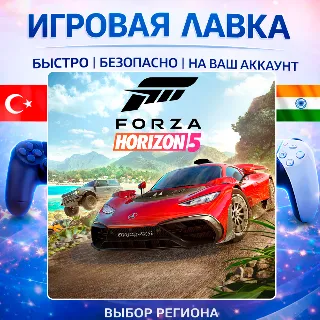 Купить Forza Horizon 5 | Playstation | PS5 | Турция | Украина | Индия