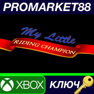 Купить ⭐ My Little Riding Champion EU XBOX One КЛЮЧ 🔑 ЕВРОПА