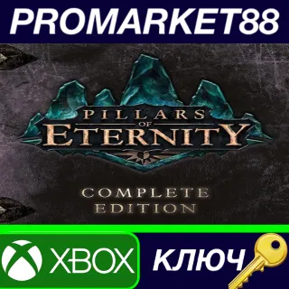 Купить ⭐ Pillars of Eternity: Complete Edition US XBOX One КЛЮ
