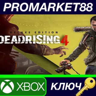 Купить ⭐ Dead Rising 4 Deluxe Edition EU XBOX One КЛЮЧ 🔑 ЕВРОПА