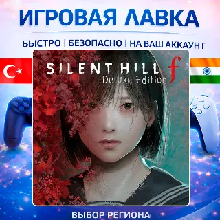 Купить SILENT HILL f | Playstation | PS5 | Турция | Украина | Индия