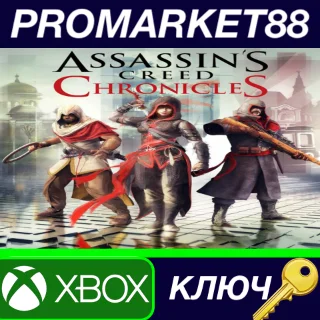 Купить ⭐ Assassin's Creed Chronicles: Trilogy US XBOX One / Xb