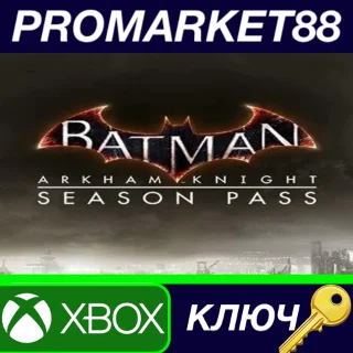 Купить ⭐ Batman: Arkham Knight - Season Pass US XBOX One КЛЮЧ