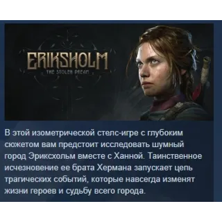 Купить Eriksholm: The Stolen Dream АВТОДОСТАВКА STEAM РОССИЯ