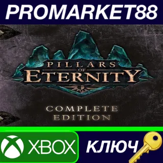 Купить ⭐ Pillars of Eternity: Complete Edition EU XBOX One КЛЮ
