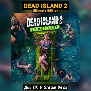 Купить Dead Island 2 Ultimate (Все DLC) +ПАТЧИ, Навсегда STEAM