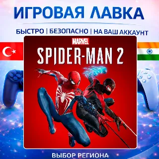 Купить Marvel’s Spider-Man 2 | Playstation | PS5 | Турция | Украина | Индия