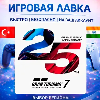 Купить Gran Turismo 7 | Playstation | PS5 | Турция | Украина | Индия
