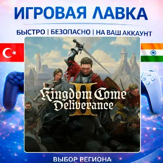 Купить Kingdom Come: Deliverance II | Playstation | PS5 | Турция | Украина | Индия