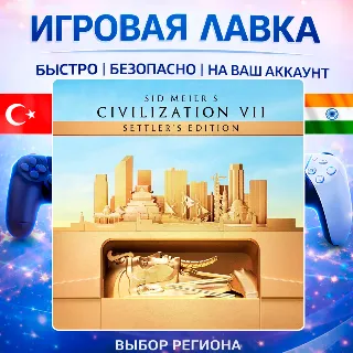 Купить Sid Meier's Civilization VII | Playstation | PS5 | Турция | Украина | Индия