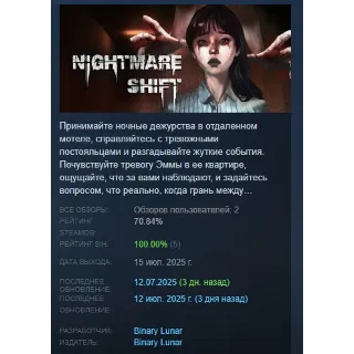 Купить Nightmare Shift АВТОДОСТАВКА STEAM РОССИЯ