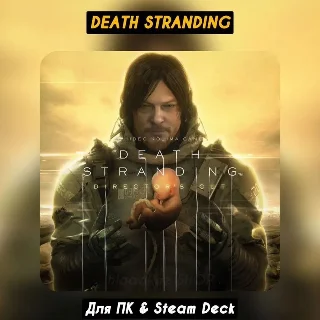 Купить 🔴 DEATH STRANDING DIRECTOR S CUT +ПАТЧИ Навсегда STEAM