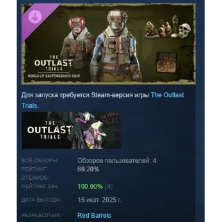 Купить The Outlast Trials - World of Heavyweights Pack АВТОДОСТАВКА STEAM РОССИЯ