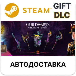 Купить Guild Wars 2: Visions of Eternity Expansion Steam DLC