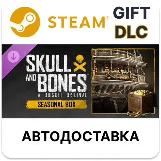 Купить Skull and Bones - Seasonal Box Steam DLC РУ и др авто