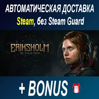 Купить Eriksholm: The Stolen Dream ОФФЛАЙН