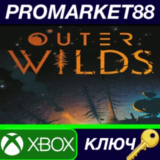 Купить ⭐ Outer Wilds US XBOX One КЛЮЧ 🔑 США