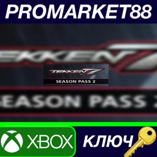 Купить ⭐ TEKKEN 7 - Season Pass 2 EU XBOX One / Xbox Series X|