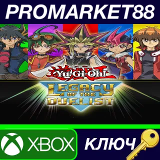 Купить ⭐ Yu-Gi-Oh! Legacy of the Duelist EU XBOX One / Xbox Se