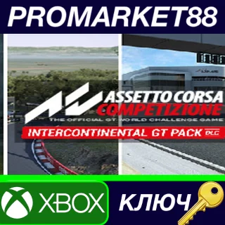 Купить ⭐ Assetto Corsa Competizione - Intercontinental GT Pack