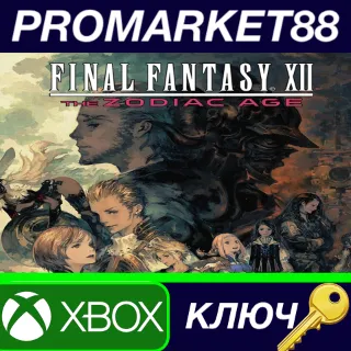Купить ⭐ Final Fantasy XII The Zodiac Age US XBOX One КЛЮЧ