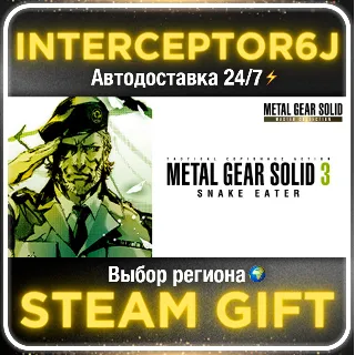 Купить РФ/РБ METAL GEAR SOLID 3 Snake Eater Master Collection