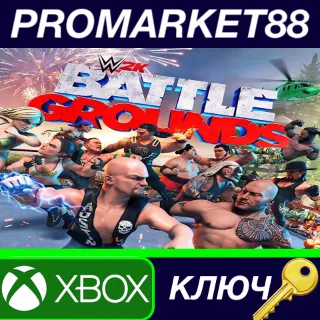 Купить ⭐ WWE 2K BATTLEGROUNDS AR XBOX One / Xbox Series X|S КЛ