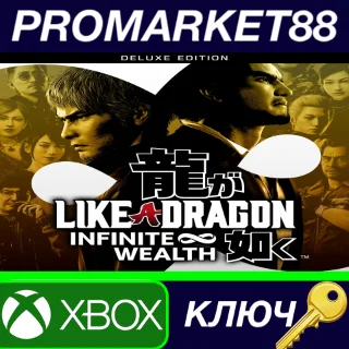 Купить ⭐ Like a Dragon: Infinite Wealth Deluxe Edition US XBOX