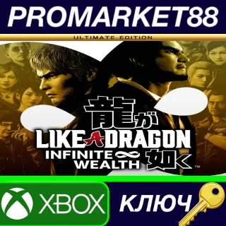 Купить ⭐ Like a Dragon: Infinite Wealth Ultimate Edition US XB