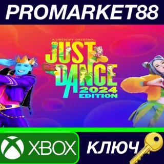 Купить ⭐ Just Dance 2024 Edition US Xbox Series X|S КЛЮЧ 🔑 США