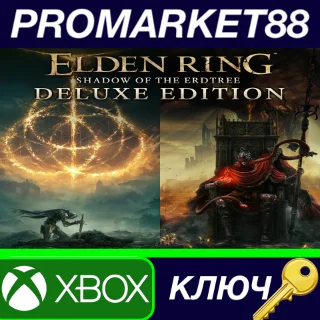 Купить ⭐ ELDEN RING: Shadow of the Erdtree Deluxe Edition US X