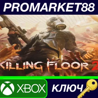 Купить ⭐ Killing Floor 2 EU XBOX One / Xbox Series X|S КЛЮЧ