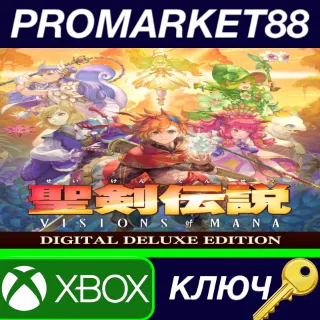 Купить ⭐ Visions of Mana Digital Deluxe Edition US Xbox Series