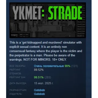 Купить YKMET: Strade АВТОДОСТАВКА STEAM РОССИЯ