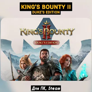 Купить 🔴 King's Bounty II - Duke's +ПАТЧИ, Навсегда 🔴 STEAM
