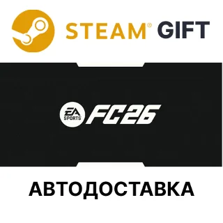 Купить Издание Ultimate EA SPORTS FC 26 Steam автодоставка