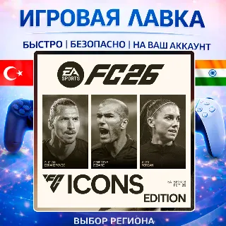 Купить EA SPORTS FC 26 (FIFA 26) | Playstation | PS5 | Турция | Украина | Индия